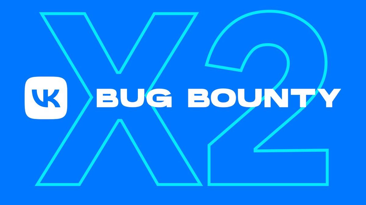 VK снова удваивает выплаты по Bug Bounty