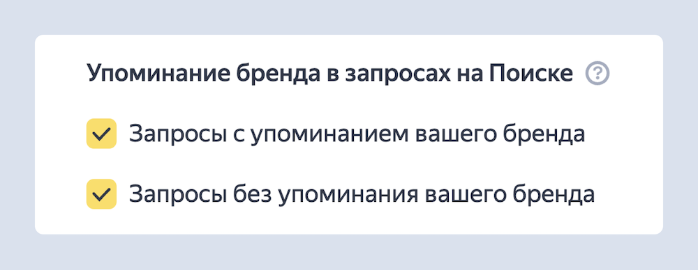 Яндекс Директ обновляет поисковый автотаргетинг