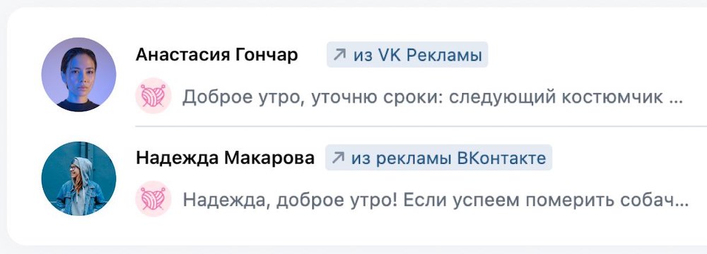 ВКонтакте покажет бизнесу из какого канала приходит клиент