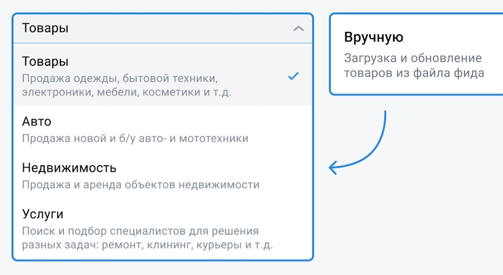 В VK Рекламе появилась возможность создания каталога через загрузку файлом