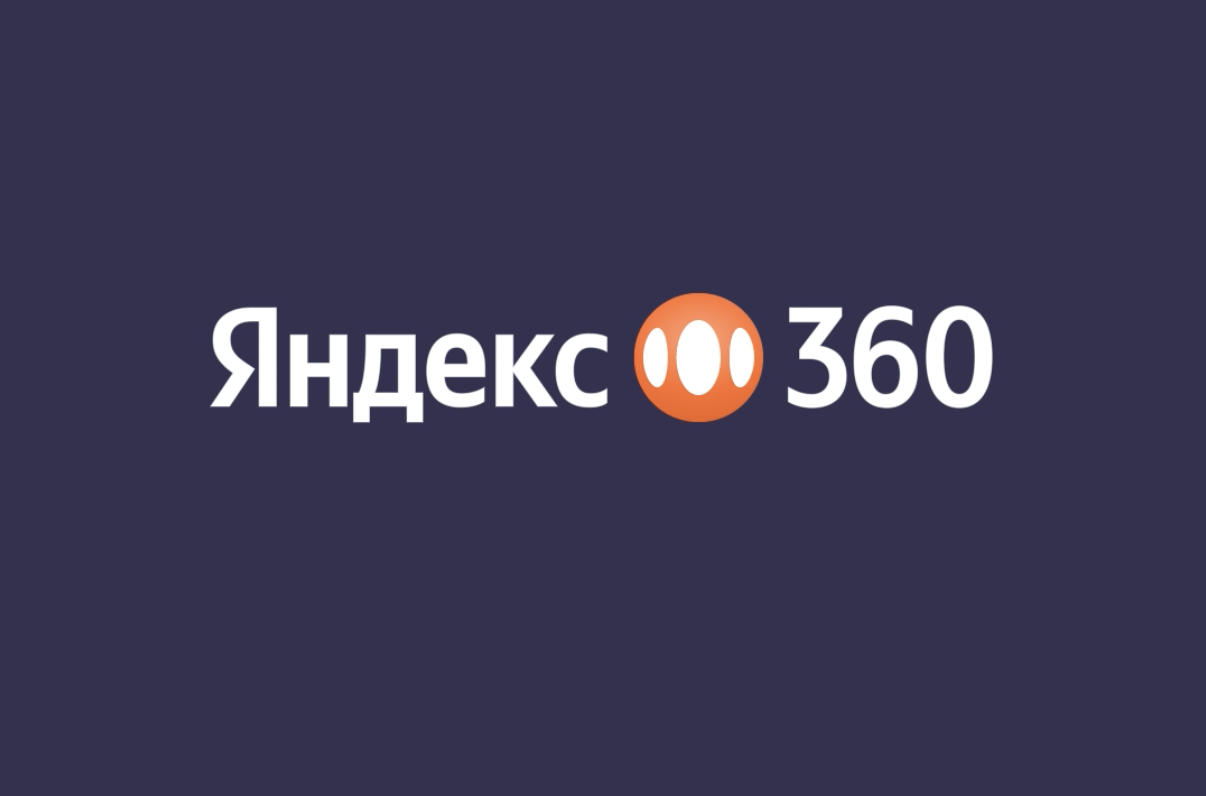 Сервис Яндекс 360 обновил логотип