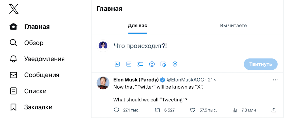 Twitter начал ребрендинг