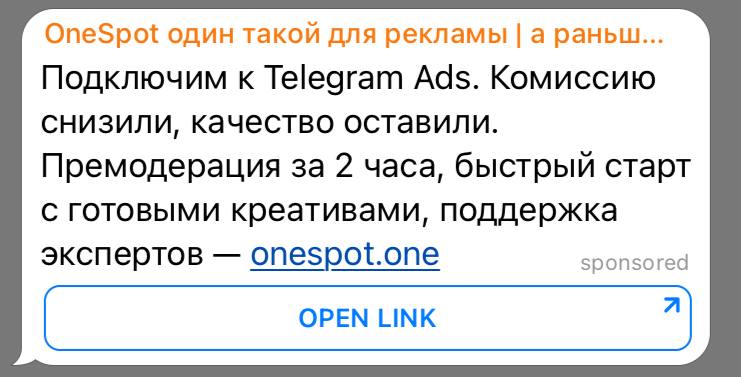 В Telegram Ads появилась возможность добавлять ссылки на внешние сайты