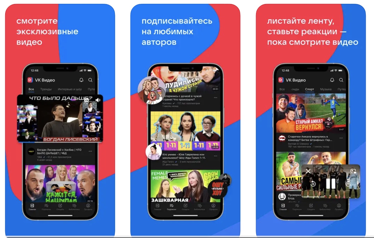 Вышло мобильное приложение VK Видео для iOS