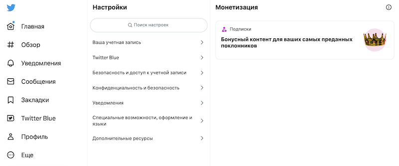 Twitter запускает монетизацию контента