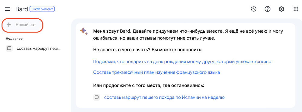 Google Bard реализовал поддержку 40 новых языков