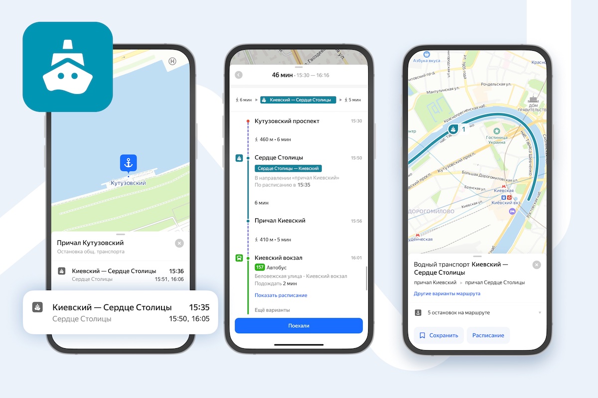 Яндекс Карты начали показывать маршруты водного транспорта в Москве