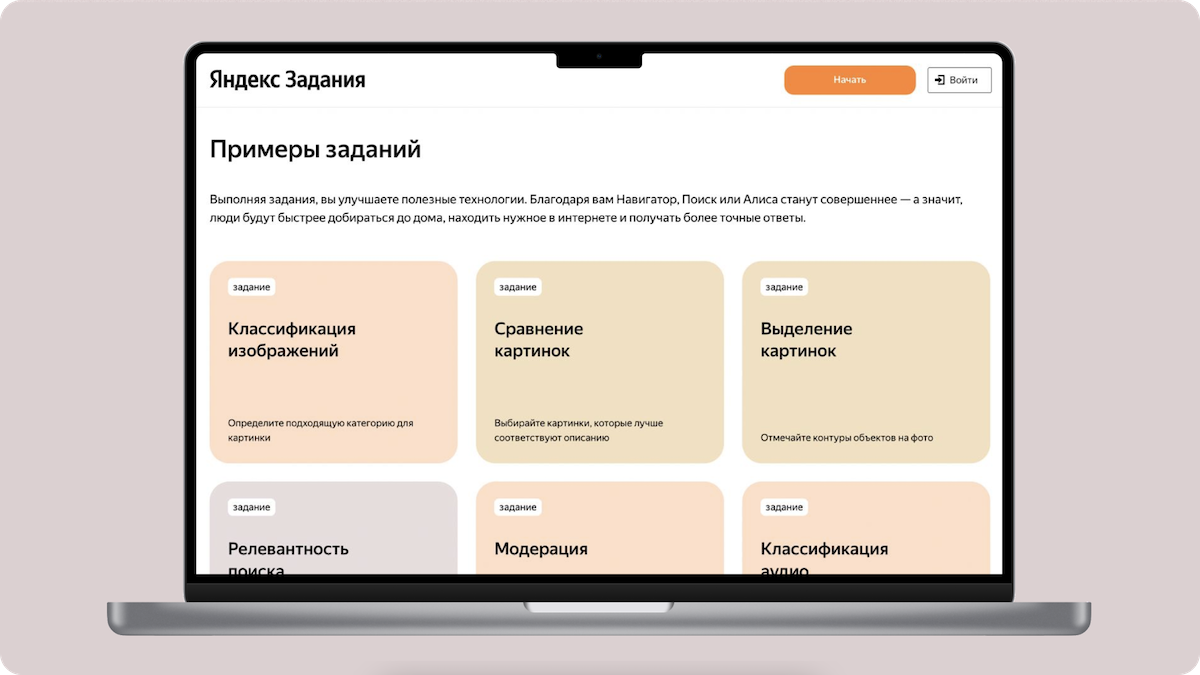 Яндекс запустит платформу Задания для самозанятых