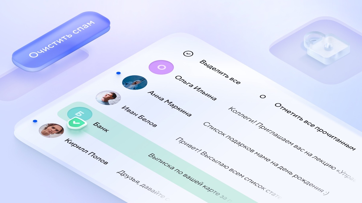 Почта Mail.ru обезопасила пользователей от 20 млрд спам-писем