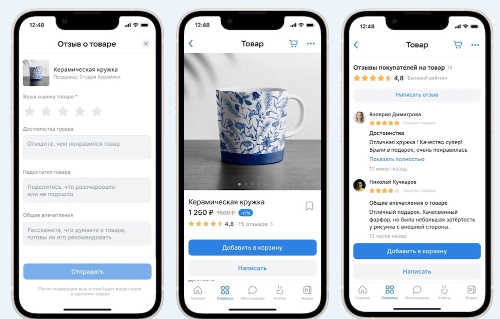 ВКонтакте тестирует «Отзывы на товары»