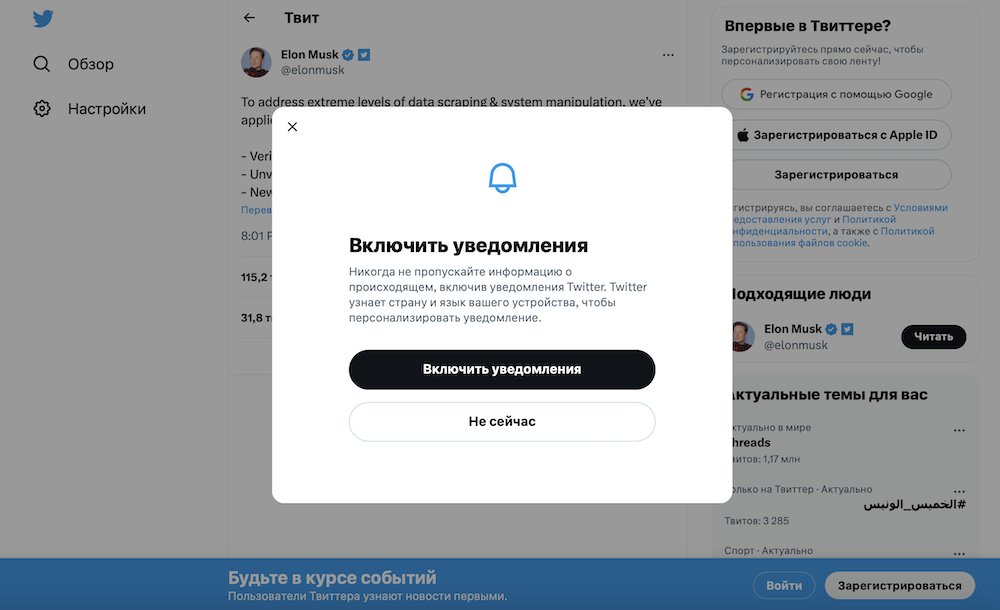 Google снова индексирует контент Twitter в полном объеме