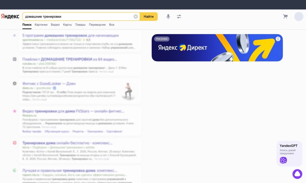 Яндекс запустил новый медийный формат в поиске